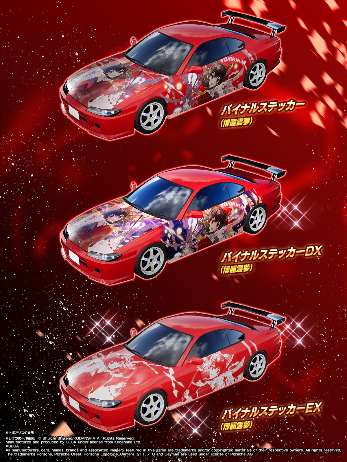 頭文字DAC公式 в X: „【東方Project コラボ第1弾 EX復刻情報