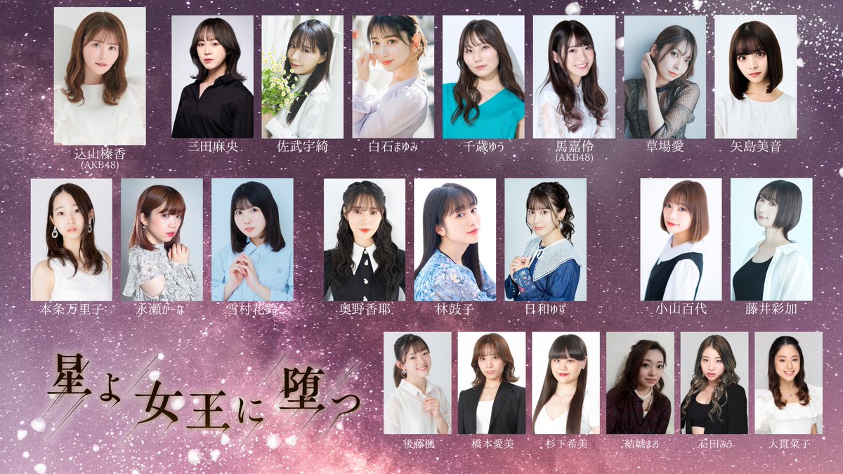 9nine(japanese performance group)official (@lespros_9nine) / X