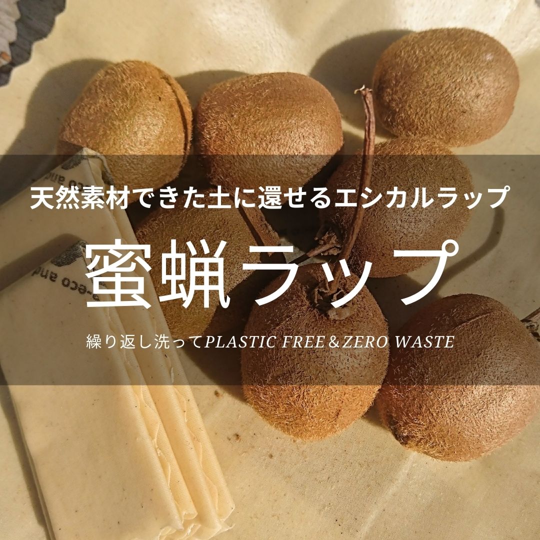 e_eao_com's tweet photo. 蜜蝋ラップ手掛けてて、手に取ってもらったら確かなものでよいものだと言われるけれど、そこに行きつくのが難しい。。。続けていくしかないよね一歩一歩！✌　#ミツロウラップ https://t.co/TI0l2Wryll