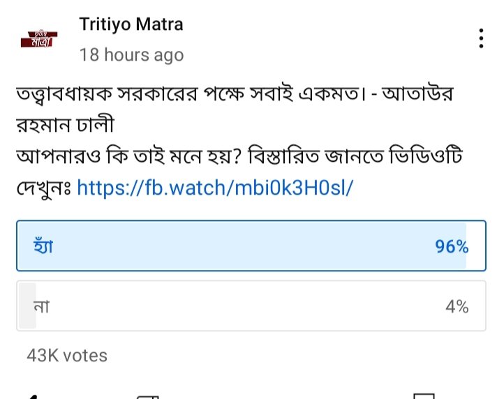 we want democracy in Bangladesh and cearetekar government, no election under Hasina.