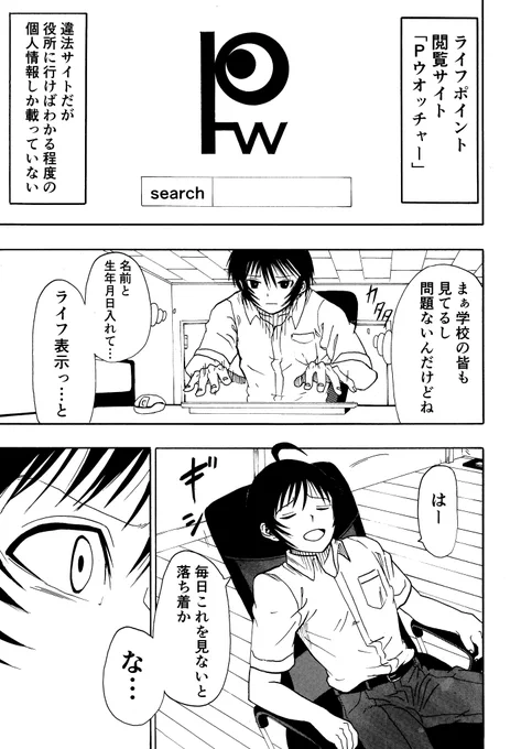 全ての犯罪が点数化された世界の話
3/14 