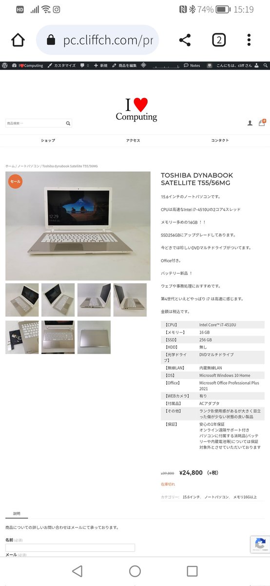 CliffCannel's tweet image. 急に壊れたパソコンの買い替えです データはクローンでそのまま移設❤️お客様も大喜びでした✨#ILoveComputing #宗像市パソコン専門店 #パソコン修理 #パソコンアップグレード #無料相談 #リフレッシュPC #パソコン30年実績 #福岡パソコン店