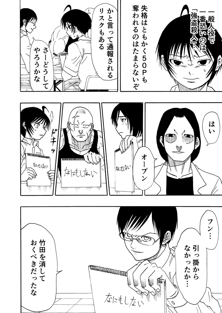 全ての犯罪が点数化された世界の話
9/14 