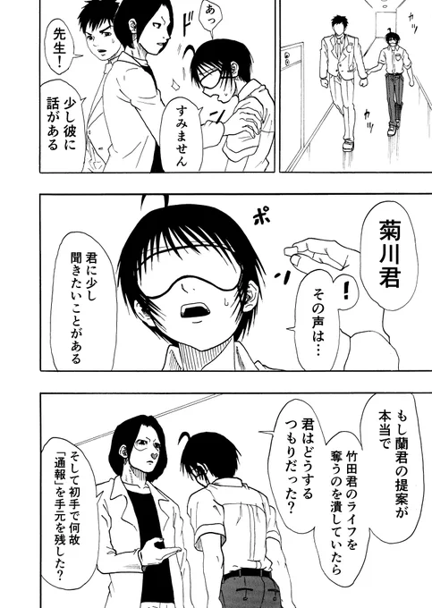 全ての犯罪が点数化された世界の話
13/14 