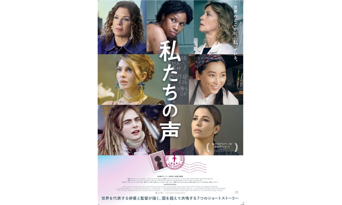 🎬#WOWOW 国際共同制作映画🎬
⠢#私たちの声 9/1(金)公開記念⠔

本作の一篇である「私の一週間」の上映と
主演の #杏 さん #呉美保 監督による
トークショーを開催します🎊

こちらのイベントに抽選で20名様をご招待🎉
✅締切：8/19(土)午前10時
📌応募は⇒wowow.co.jp/plusw/present.…

<a href="/showgate_youga/">ショウゲート映画公式</a>