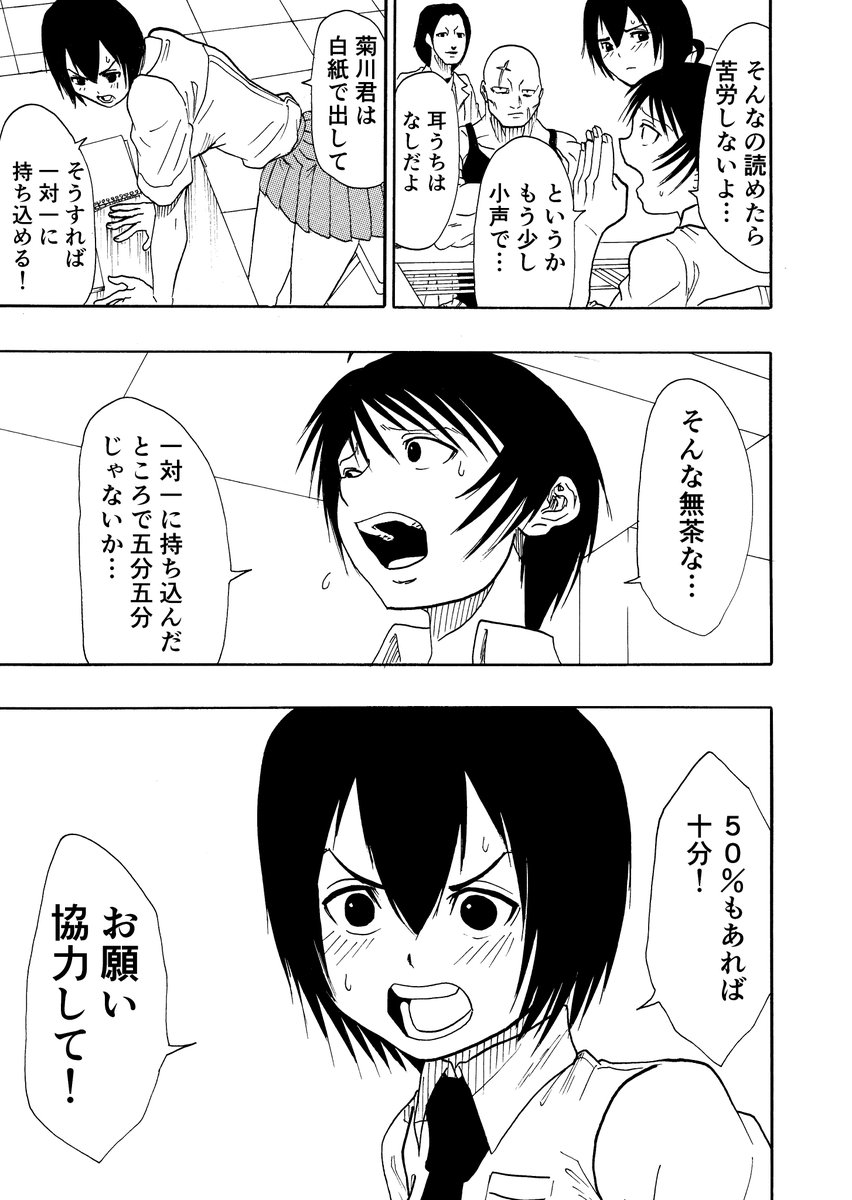 全ての犯罪が点数化された世界の話
11/14 