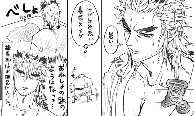 昨日タイッツーにも上げた暑気を払いきれない父上 
