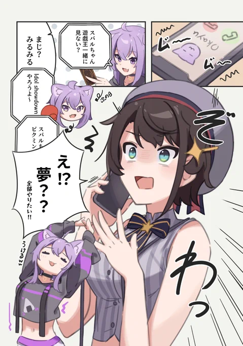 持つべきは友! #プロテインザスバル #絵かゆ