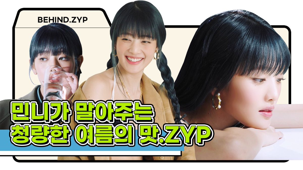 #Y #Y_YOUTUBE

민니가 선사하는 여름, 그 청량함!
민니의 <Y> 매거진 여름호 커버 화보 촬영 현장 비하인드를 공개합니다.🎬

🎥: youtu.be/Uxkw8z9nfFw

#Ymagazine #와이매거진 #비하인드 #GIDLE #여자아이들 #민니 #Minnie <a href="/G_I_DLE/">조명철</a>