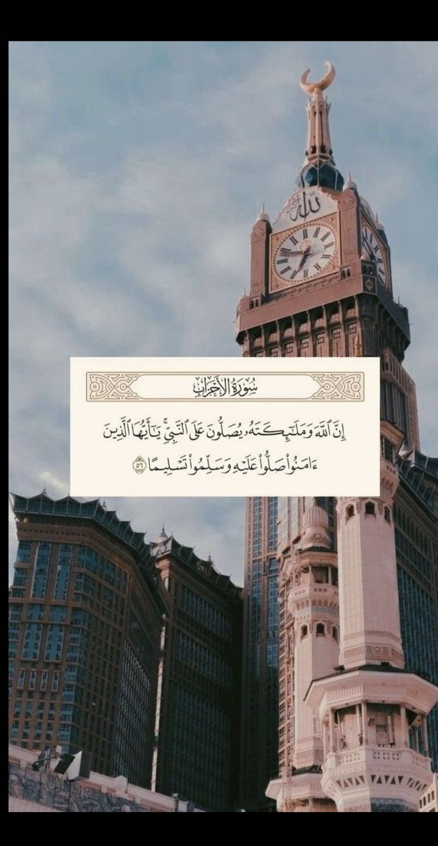 Alanoudmattar's tweet photo. اللهم صلي وسلم وبارك على سيدنا محمد وعلى أله وصحبه وسلم🤍 https://t.co/5e8PxgGyQI