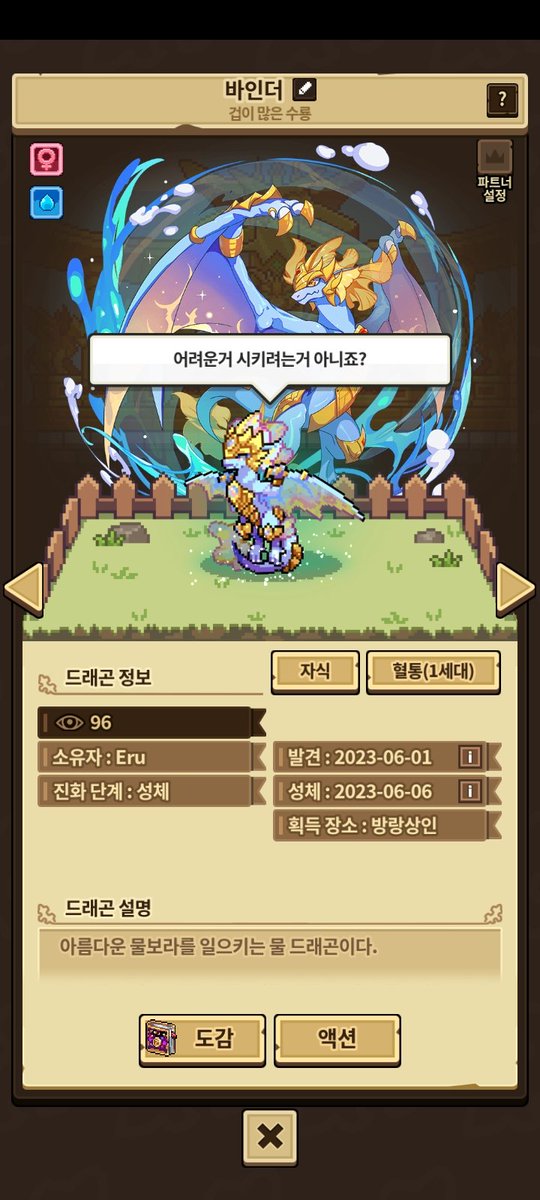 eru_dv's tweet photo. 헬수룡
캬아 https://t.co/d5LLp5jBi9