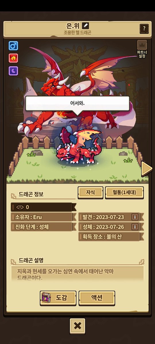 eru_dv's tweet photo. 헬수룡
캬아 https://t.co/d5LLp5jBi9