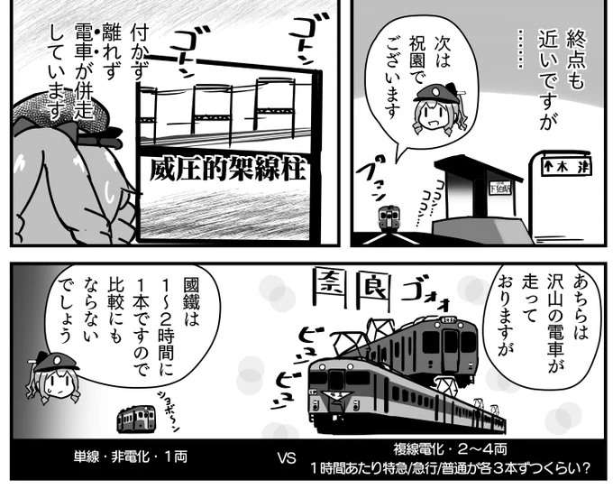 きんてつなんもわからんズ