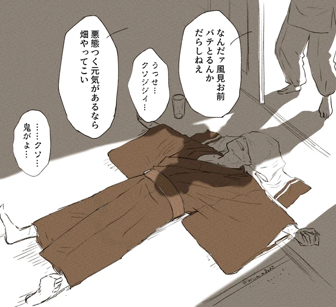 #妄想ひとコマ
風見「(明らかこないだより暑くなってやがるよな…)」

でも未散さんが遊びに来ると飛び起きて強がって平気なふりする 