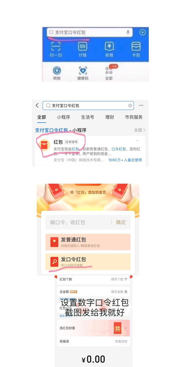 👠原味服务请看此推文.门槛🚪¥21.6设置支付宝口令红包🧧截图私信发给我后咨询，不懂的可以看下图操作，PS；不过门槛直接私信或➕Q的不回复，无聊人太多只是一种过滤方式，屌丝勿扰我的襪子很贵 https://t.co/8X8sumDPem