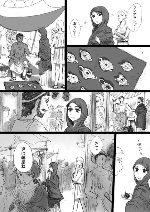 過去に描いたものを整理してたんだけど、11年前(11年前!?)に描いたこれ、絵は拙いがなかなか古代ギリシアのアゴラの雰囲気があってけっこういいじゃんと思った(影の濃い感じとかギリシアっぽい)
