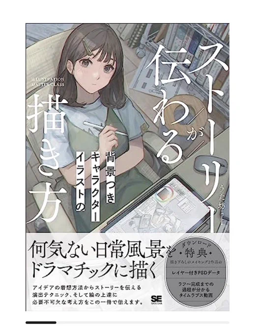 休まず会社1ヶ月行ったから ご褒美に買った!早く家帰って読みたい🥹