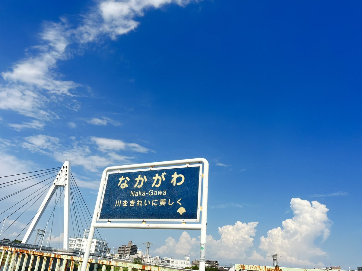 入道雲追いかけてたら辿り着いた時の景色