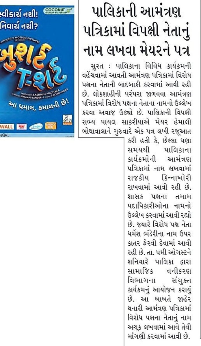 Payalpatelaap's tweet photo. #Medianote https://t.co/qtBn8QhXQd