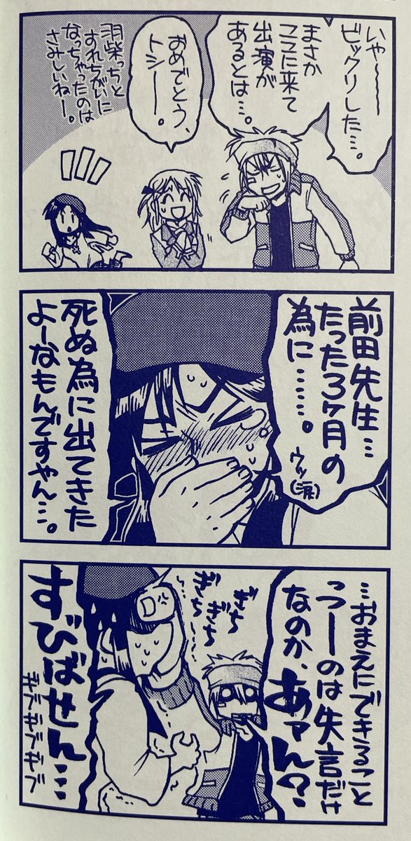 どうする室高、再掲編。 室高の前田先生と官兵衛先生は、大河で秀吉まわりがクローズアップされるときには出るか出ないかでいつも小競り合いをしています(笑)。 真田丸ではナントカ官兵衛のみだったので、今のところ利家が二歩リードかな(笑)。
