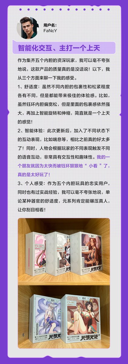 TRYFUNasia's tweet photo. 诺亚世代关于新IP内胆的使用感受
原来上天的感觉是这么苏胡的嘛……😏😏
#TRYFUN #sexytoys #福利姬 https://t.co/iOqkwkuPxz