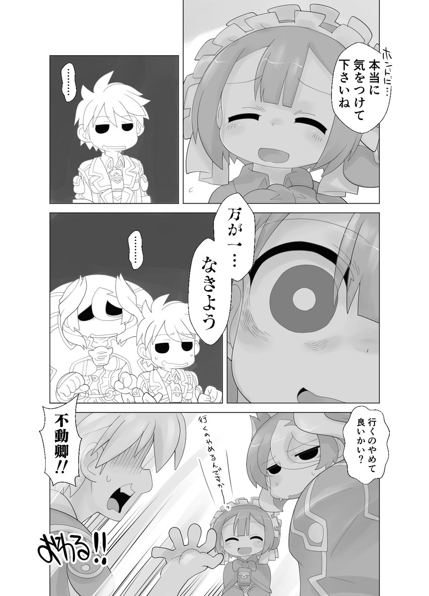 【新作】偏愛メイドイン妄想アビス漫画320【掲載】   「見送り」  #メイドインアビス #miabyss