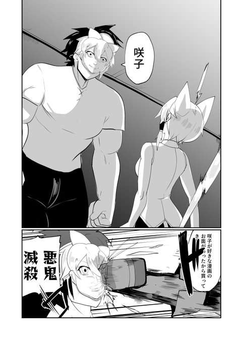 3/3
このあとたくさんあやまった 