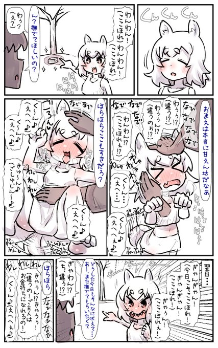 言葉は通じてないけど幸せなここ掘れわんわん 
