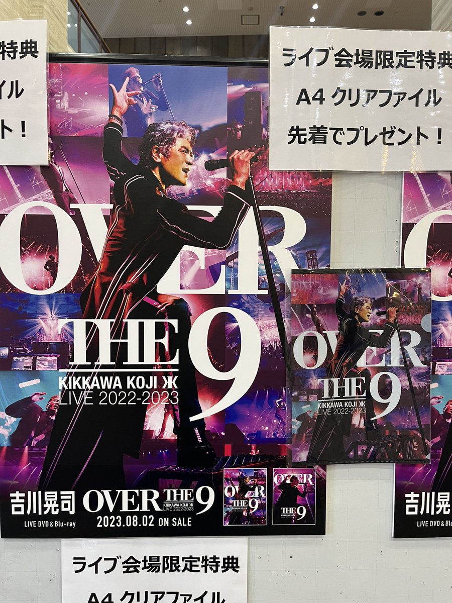 🎸本日 8月4日（金） 広島上野学園ホール CD即売会場限定特典