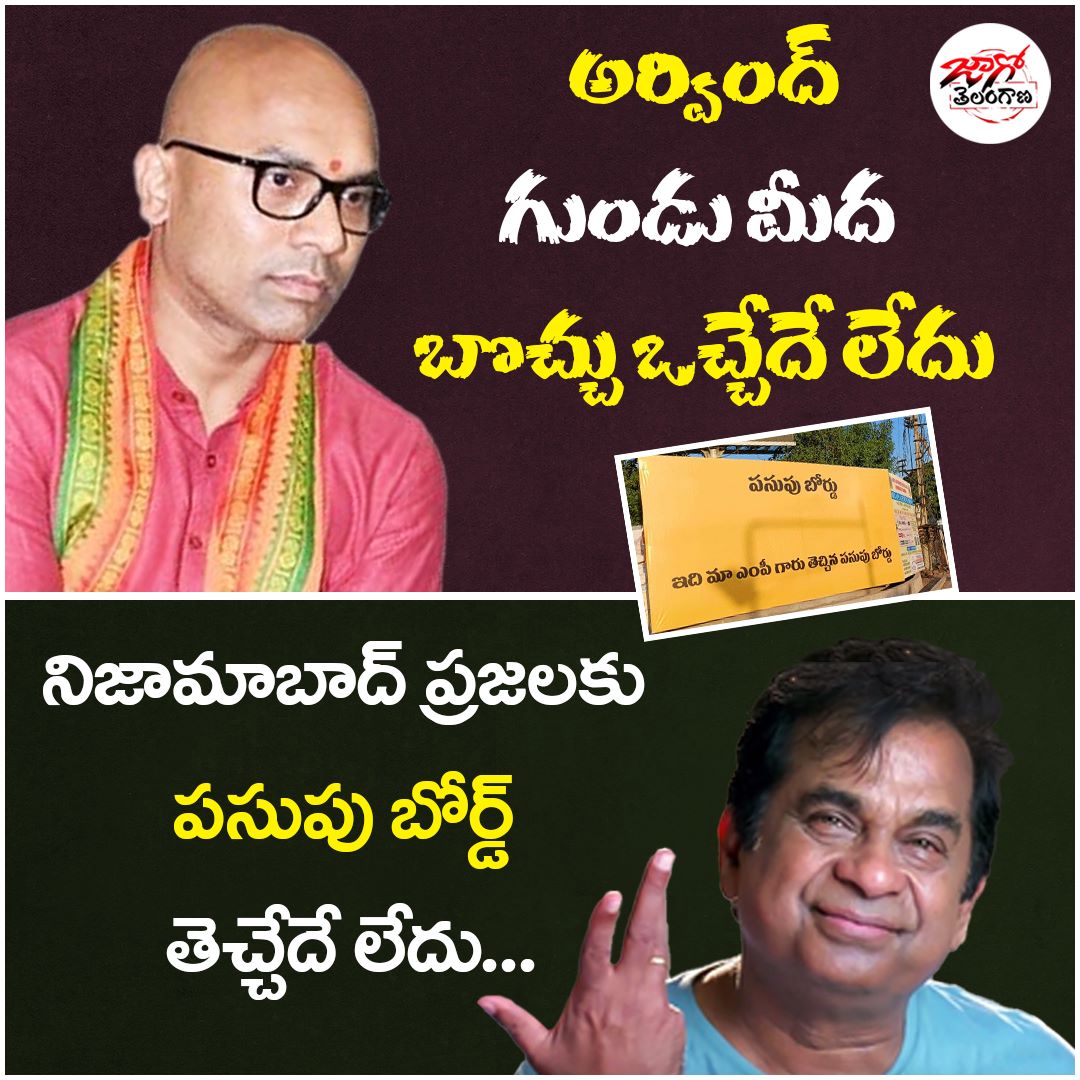 parameshba30476's tweet image. అరవింద్ గుండు మీద బొచ్చు ఒచ్చేది లేదు..
నిజామాబాదు ప్రజలకు పసుపు బోర్డు తెచ్చేది లేదు
#fakemp #fakebjp
#aravindhdarmapuri