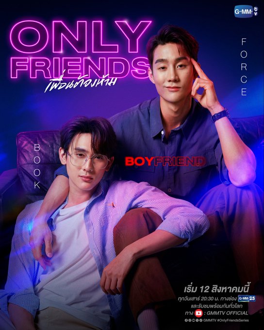 Only Friends - Thailand | The GAYS Of DAYTIME- The Message Board