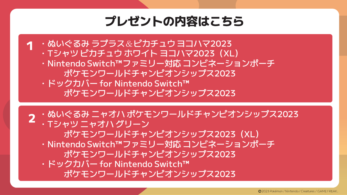 nicogame_PR's tweet photo. ／
 #ポケモンWCS2023 
 ゲーム部門 プレゼントキャンペーン
＼

🎁プレゼント🎁
#ポケモンWCS グッズセットを
抽選で計4名様に✨

応募方法
1️⃣@nicogame_PR をフォロー
2️⃣この投稿をRT

#PokemonWorlds #ポケモン  

📺8/11(金)8:30～
🔻1日目の様子はこちら⚡
https://t.co/4bLCLc7qqk https://t.co/7uE58djKuy