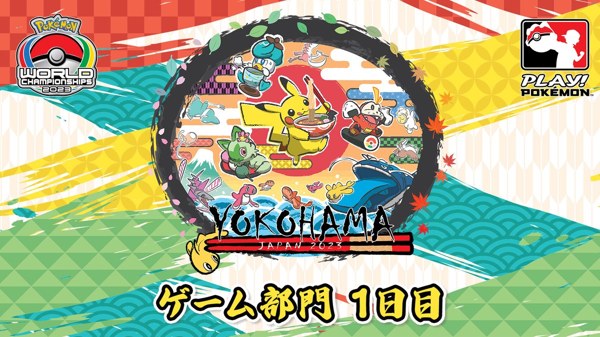 ／
 #ポケモンWCS2023 
 ゲーム部門 プレゼントキャンペーン
＼

🎁プレゼント🎁
#ポケモンWCS グッズセットを
抽選で計4名様に✨

応募方法
1️⃣<a href="/nicogame_PR/">ニコニコゲーム公式</a> をフォロー
2️⃣この投稿をRT

#PokemonWorlds #ポケモン  

📺8/11(金)8:30～
🔻1日目の様子はこちら⚡
live.nicovideo.jp/watch/lv342004…