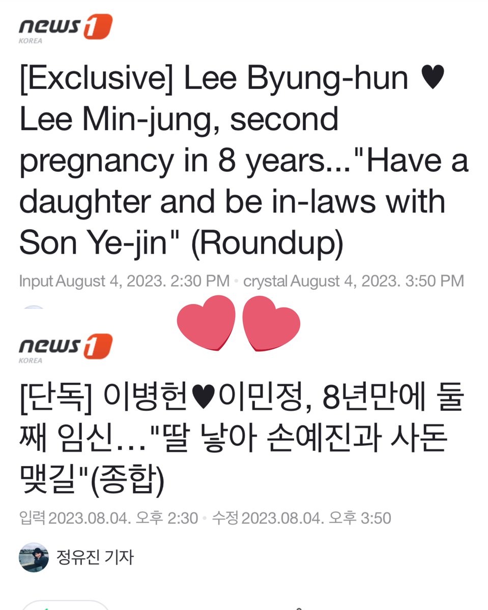 One of the headlines 😂 #LeeMinJung #SonYejin