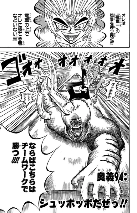列車でバトルは絶対面白い? そうだな