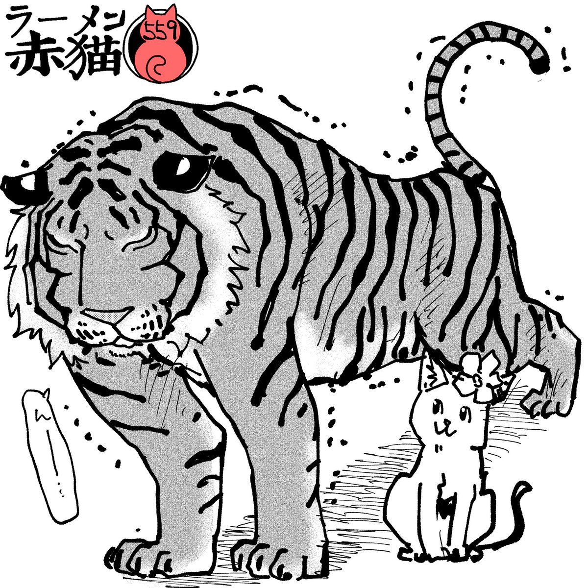のびー #ラーメン赤猫 #ジャンププラス 68話 