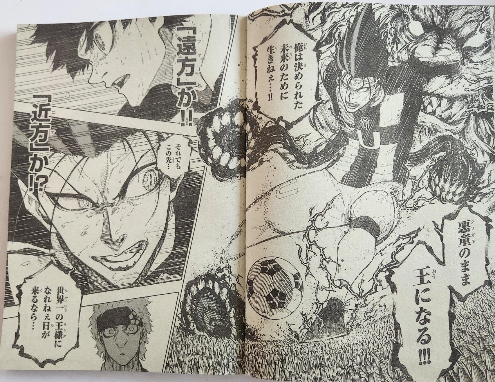 Blue lock 245 глава. Blue lock 245 глава. Blue lock 245 глава. Blue lock manga header. Blue lock 245 глава.