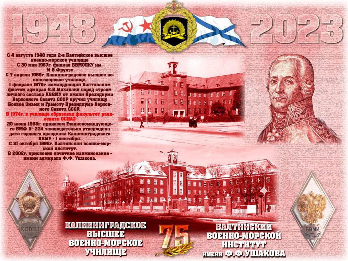 75 лет моему родному!