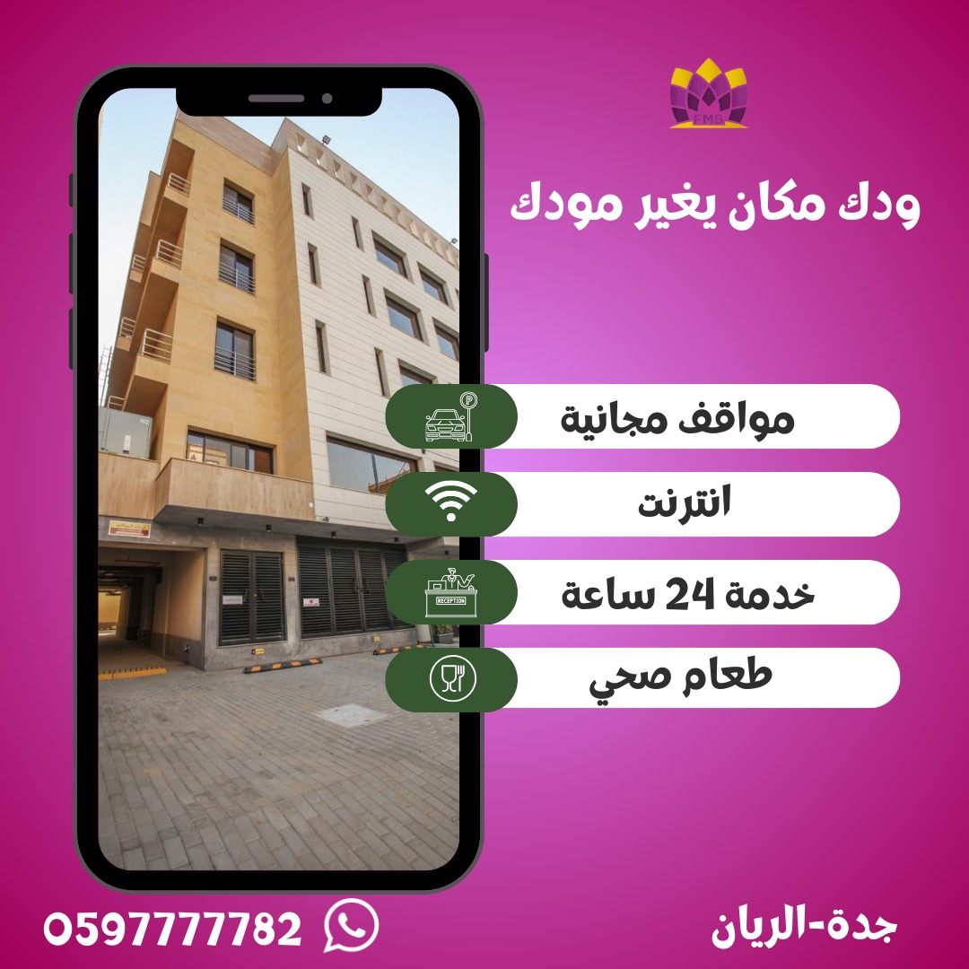 layaligroup's tweet photo. ودك مكان يغير مودك ؟ 
يبقي اكيد في ليالي الريان هي خياركم الأمثل في عطلة قصيرة ليومك واشرب قهوتك المفضلة في كوفي شوب ليالي الريان وغير مودك ☘️💖

للتواصل : ٠٥٩٧٧٧٧٧٨٢
للإيجار اليومي عن طريق منصة جاذر ان : https://t.co/8si3T9QBuf https://t.co/hmZsx2LtPp
