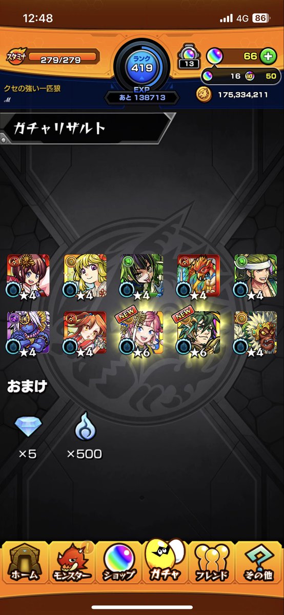 chanmasa20's tweet photo. 30連でこれは熱い！
#モンスト #激獣神祭 #神引き https://t.co/QiO20UEd90