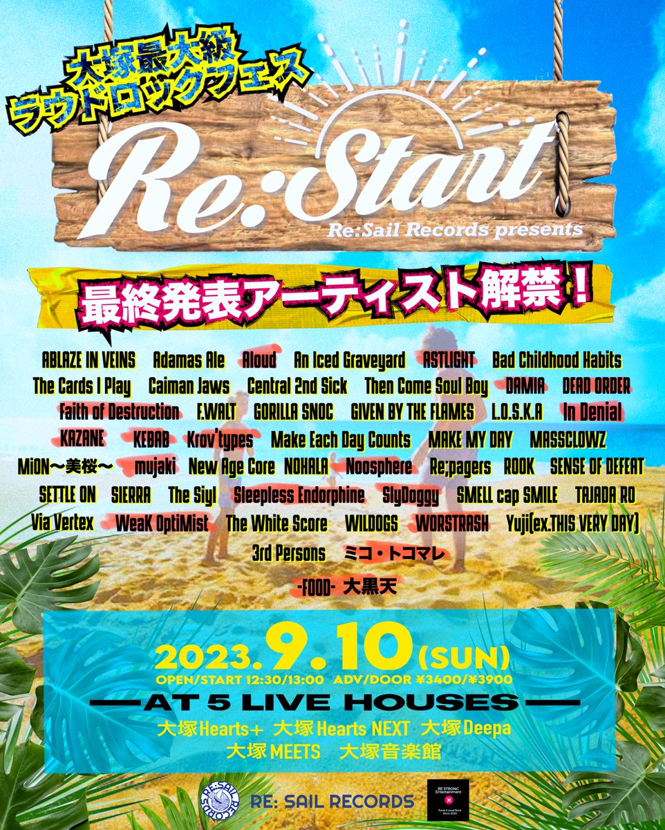 TheWhiteScore's tweet photo. 最終発���アーティスト解禁！！

9/10(sun)
Re:Sail Records presents
「Re:Start」
大塚Hearts+
大塚Hearts NEXT
大塚Deepa
大塚MEETS
大塚音楽館
ADV/DOOR ¥3400/¥3900
OPEN/START 12:30/13:00

-ACT-
フライヤー参照

Design (@NEO_SHOHEI ) https://t.co/VGnxj5P7Lc