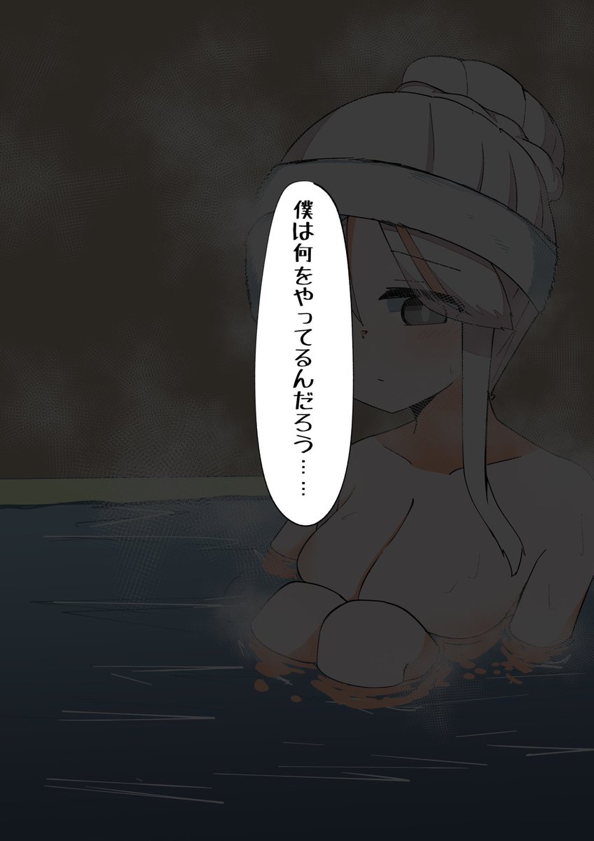 本当に全て失うts娘34 警告来たので消しました。腹立ったのでめっちゃ湯気足しました