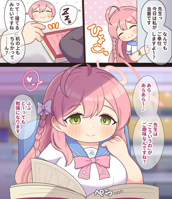 ハナコと「好み」 