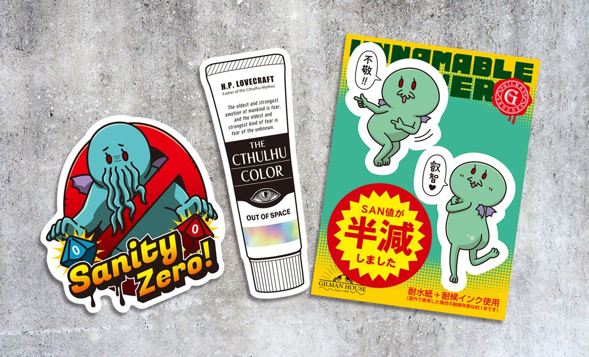 幻獣神話展に夏コミで出す新作ステッカーの一部と既刊の同人誌を置かせていただいています。他にも色々あるのでお立ち寄りの際はぜひ!
