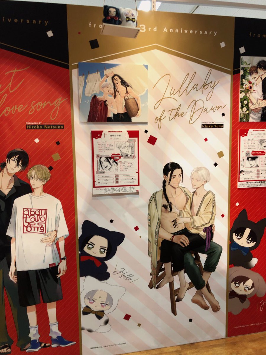 marui0615's tweet image. #fromRED3rdAnniv
初日に行けました！3周年おめでとうございます👏👏👏
ちみけもマスコット可愛すぎて🥹🫶
展示スペースも最高でした！
幸せな空間をありがとうございます🙇‍♀️
アルトぬいとエルヴァぬいでたくさんお写真撮ります📸

#夜明けの唄
ユノイチカ先生(@yuno_popo )