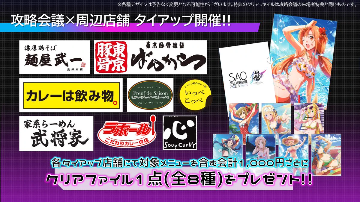 ソードアート・オンライン ゲーム公式情報 on X: 