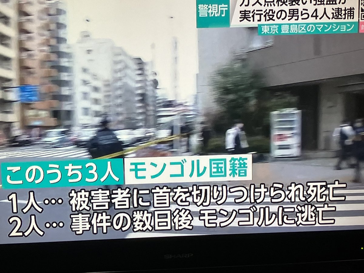 Шившиг болжээ. Японд дээрэм хийсэн хэрэгт 3 монгол орооцолдож, 1 шархнаас болж нас барж, 2 нь монгол зугтаасан гэнэ дээ🤮.