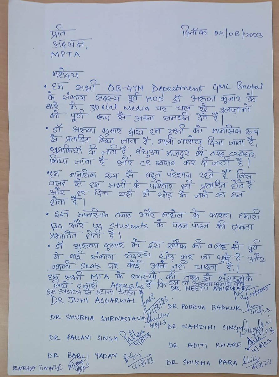 DrKuldeepGupta9's tweet photo. पाप का घड़ा सभी का फूटता है  #gmc_bhopal के obgy विभाग के डाक्टर्स ने डॉ अरुणा कुमार पर लगे सारे आरोपों को बताया सही ।। #justicefordrSaraswathi @ChouhanShivraj 
@VishvasSarang @ZeeNews @drhiteshbajpai @PTI_News @CollectorBhopal @news24tvchannel @DainikBhaskar @rpbreakingnews https://t.co/twWvA44smU