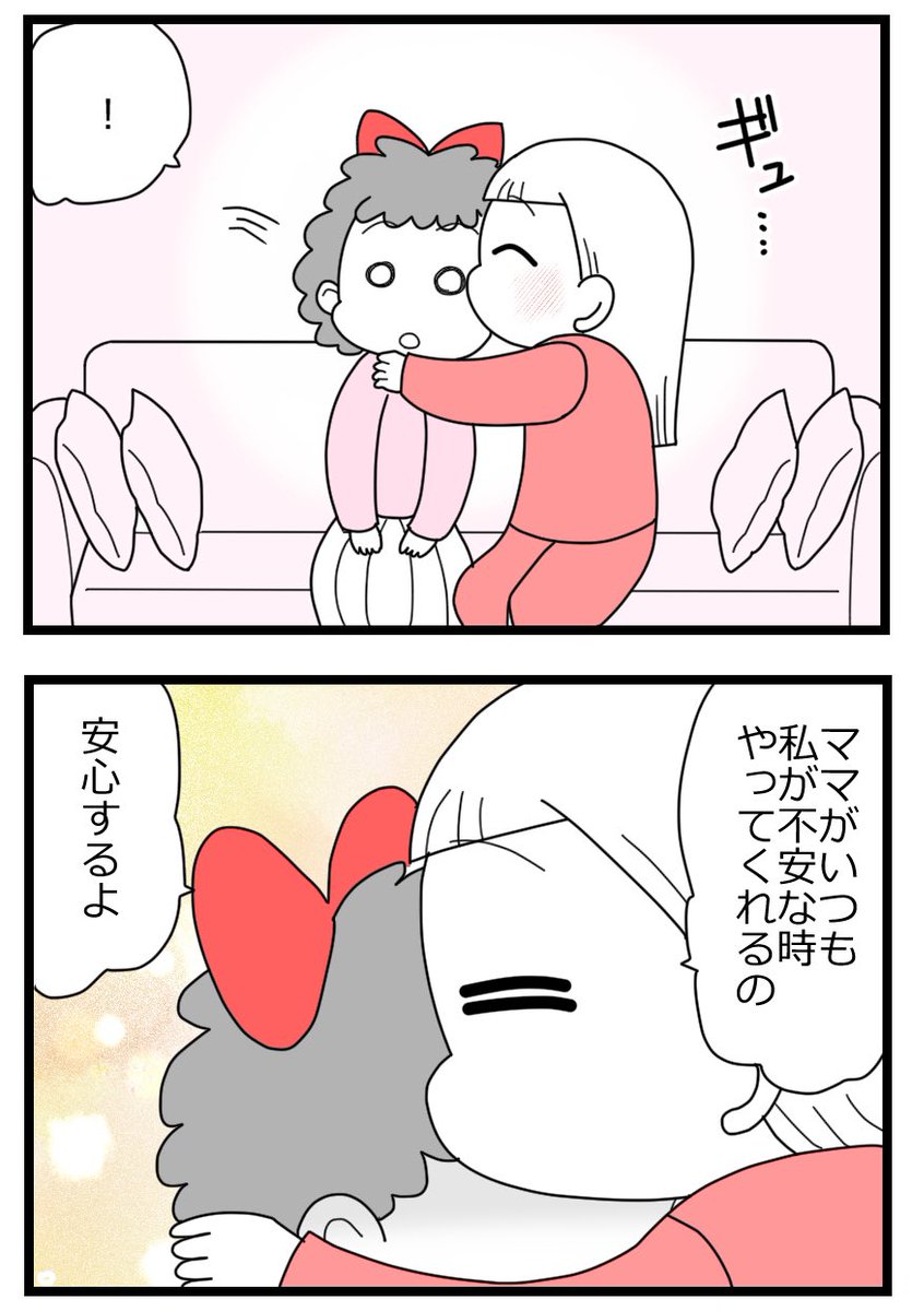 娘の友達は放置子?47「私のママもやってくれるよ」2/3