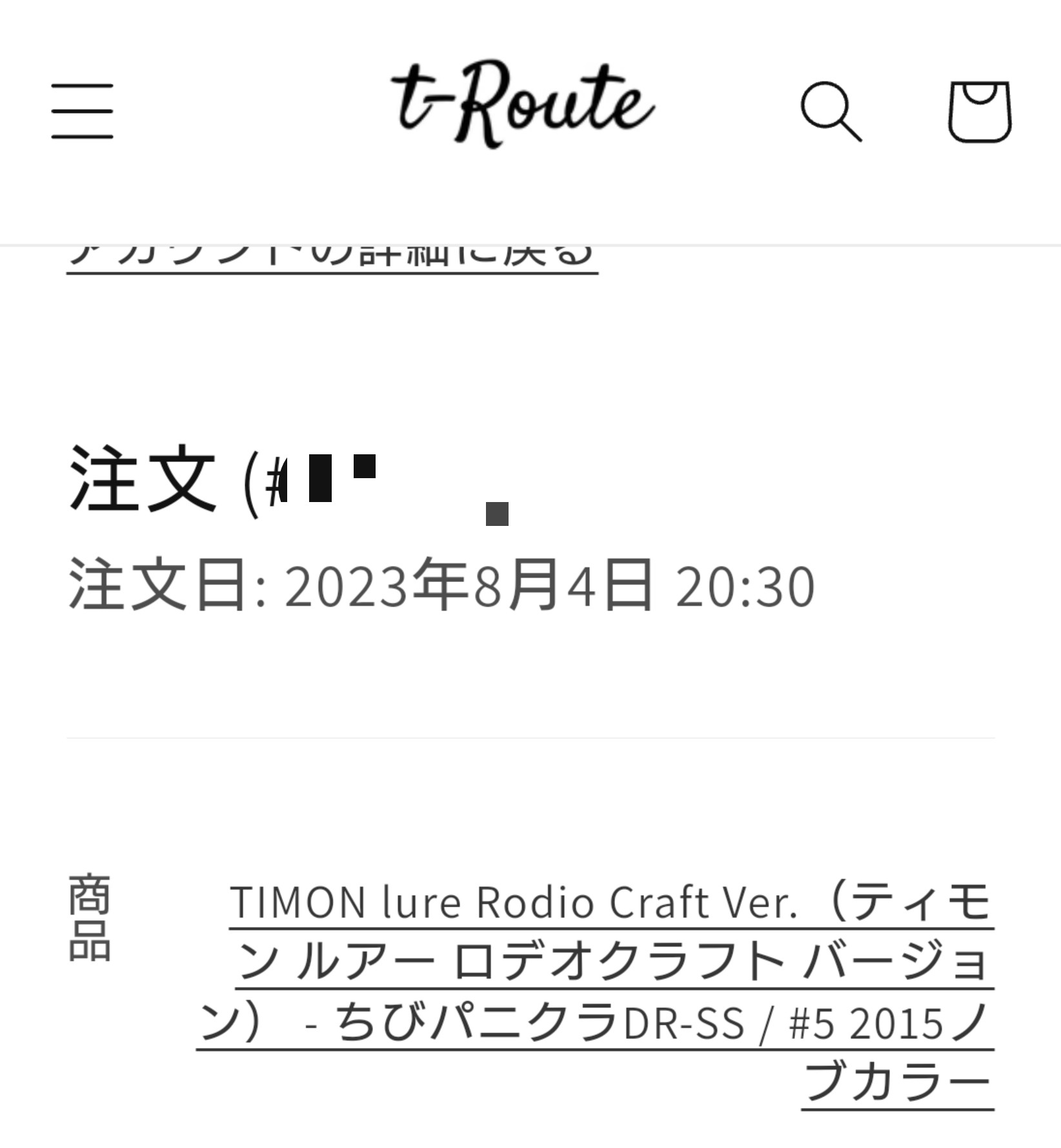 白米くん、プロフ見てね( ´△｀) 様 4580397919810-ond_1.jpg